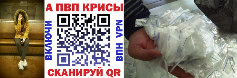 Альфа ПВП кристаллы  даркнет сайт  Билибино 