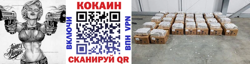 COCAIN Перу Билибино