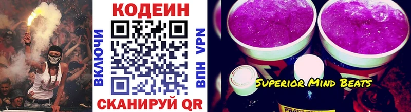 Кодеин Purple Drank  купить наркотики сайты  Билибино 