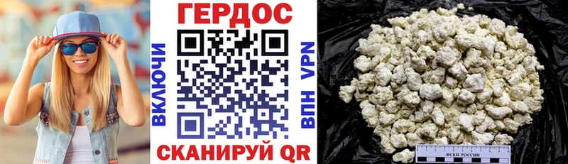 Героин Heroin  Билибино 