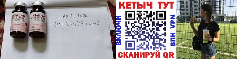 Кетамин VHQ  darknet телеграм  Билибино 