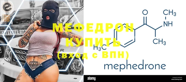 мефедрон VHQ Балабаново