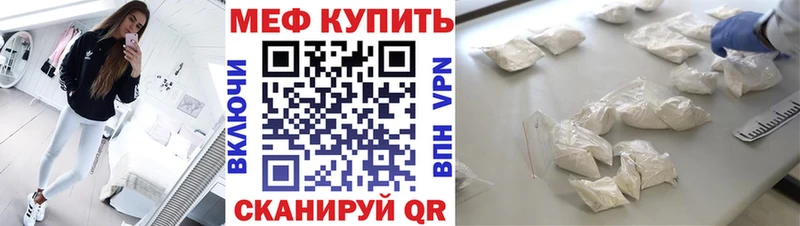 где найти   Билибино  МЯУ-МЯУ mephedrone 