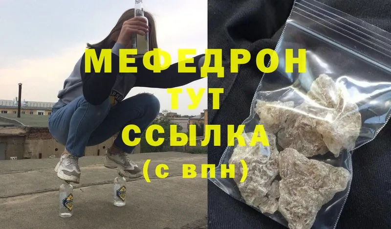 Меф mephedrone  Билибино 