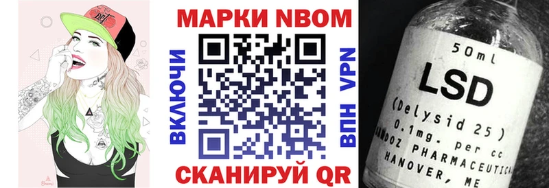 Марки 25I-NBOMe 1500мкг  Билибино 